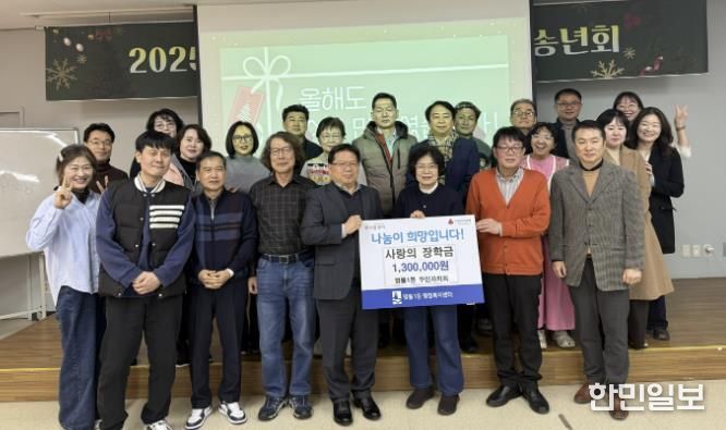 수원시 영통구 영통1동 주민자치회, 저소득층 청소년을 위한 사랑의 장학사업 실시