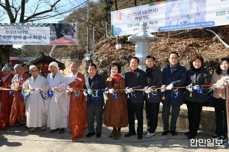 미타암 공양간 건립 준공식