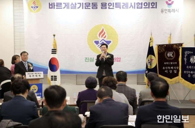 이상일 용인특례시장은 9일 바르게살기운동 용인특례시협의회 '2025년 회원대회·송년의 밤'에 참석했다