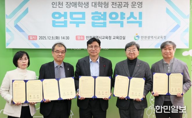 장애학생 대학형 전공과 업무 협약