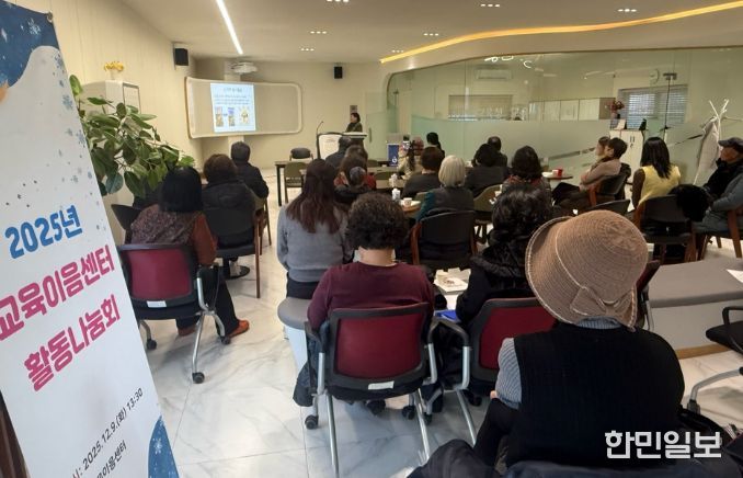 퇴직교직원 교육 활동 사례 나눔회