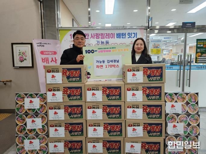 의정부시 가능동 주민자치회 김세경 위원, 꾸준한 나눔 이어가며 라면 170상자 기탁