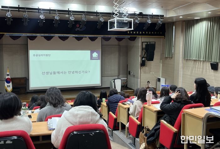 경남교육청, 2025년 학교 응급심리지원 모의훈련 연수 개최