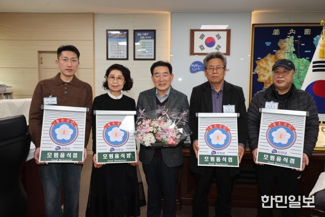 진천군 모범음식점 현판 전달식 사진(왼쪽부터 김사부(JIN JIAN), 광혜원소곱창(손영자), 두촌염소탕(김창수), 엄마밥집(김종곤))