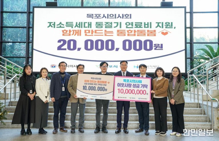 목포시의사회 기탁식