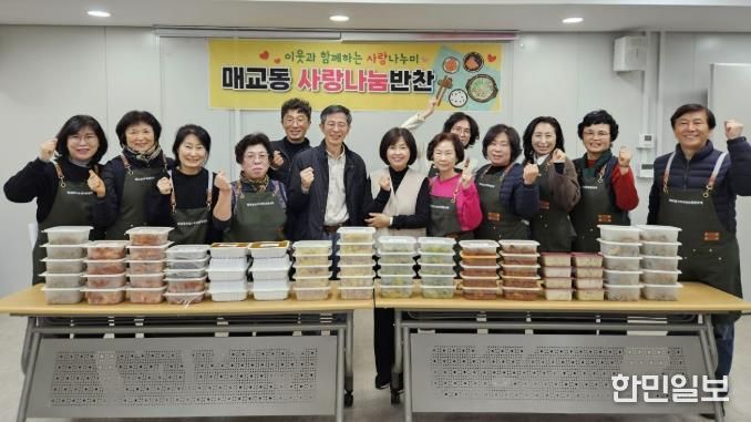 수원시 팔달구 매교동, 관내 취약계층에 '사랑나눔반찬' 후원해