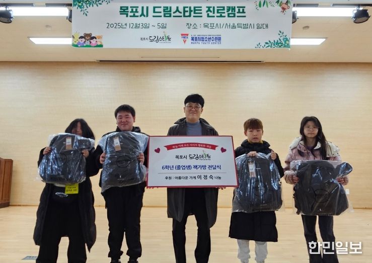 목포시 드림스타트, 예비 중학생에 새 학기 책가방 전달