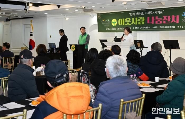 구리시새마을부녀회,‘2025년 이웃사랑 나눔잔치’개최