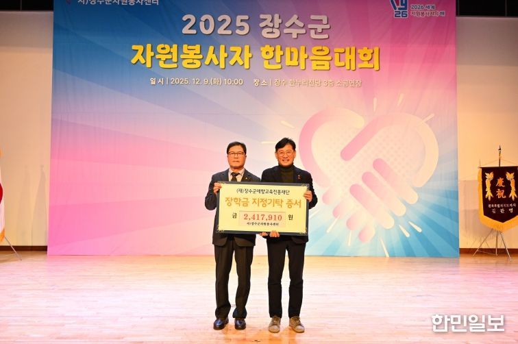 자원봉사센터 장학금 기탁