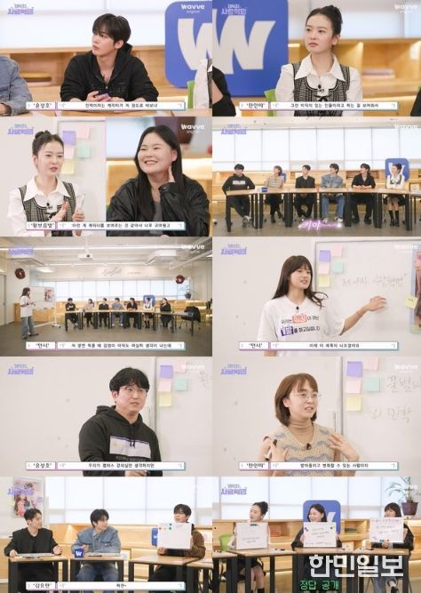 사진제공 = 웨이브 오리지널 ‘제4차 사랑혁명’ 비하인드 코멘터리 영상 캡처