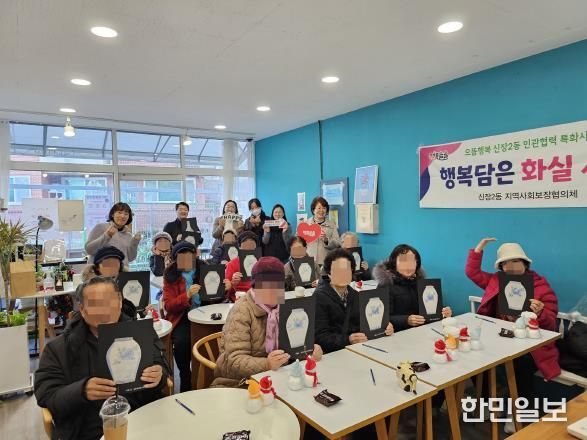 오산시 신장2동, 어르신 대상 ‘행복담은 화실’ 미술 수업 성료