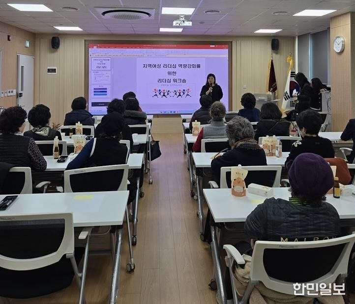 하남시, 2025년 여성리더 역량강화 교육 개최