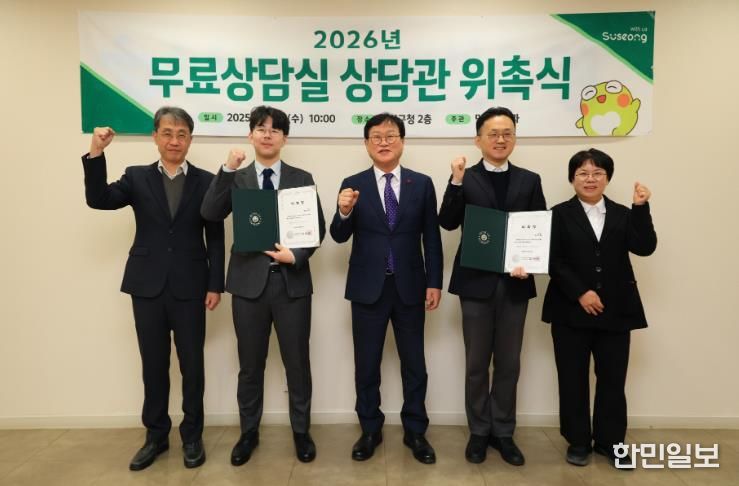 2026년도 상담관 31명을 위촉하고 신규 상담관 2명에 대한 위촉식을 진행했다.