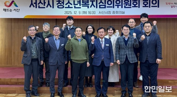 지난 9일 시청 중회의실에서 열린 청소년복지심의위원회