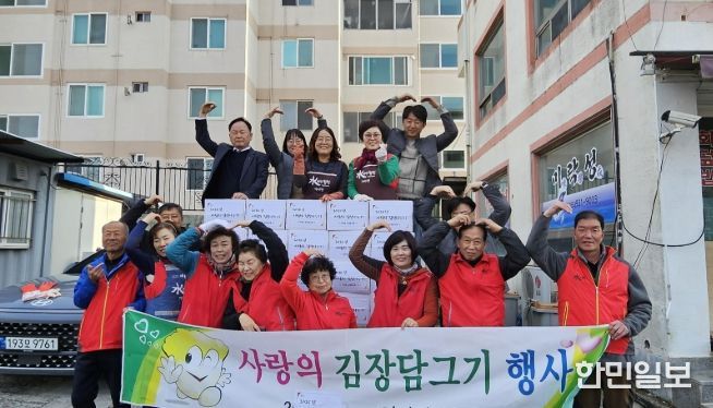 합천군 가야면 자원봉사회, 이웃애 김장 나눔