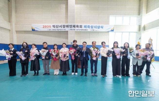 10일, '2025 익산시장애인체육회 체육상' 시상식