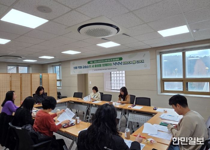 의왕 학원·교습소 운영자 교육을 진행하고 있는 모습 (사진/군포의왕교육지원청 의왕교육지원센터)
