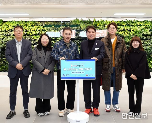 안동갈비, 동래구 사회복지시설에 쌀 1,060kg 기부