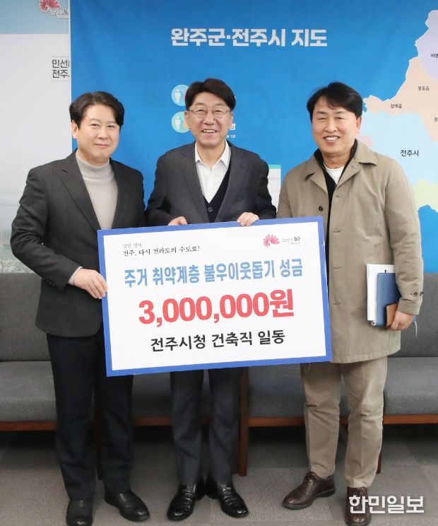 건축직 공무원, 겨울철 독거노인 주거환경 개선 성금 기탁