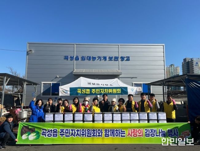 곡성읍 주민자치위원들이 어려운 이웃들에게 김치를 나눠주기 위해 사랑의 김장나눔 행사를 하고 있다.