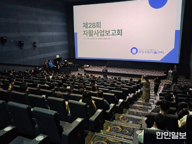 자립을 향한 성과와 이야기‘ 자활사업보고회’