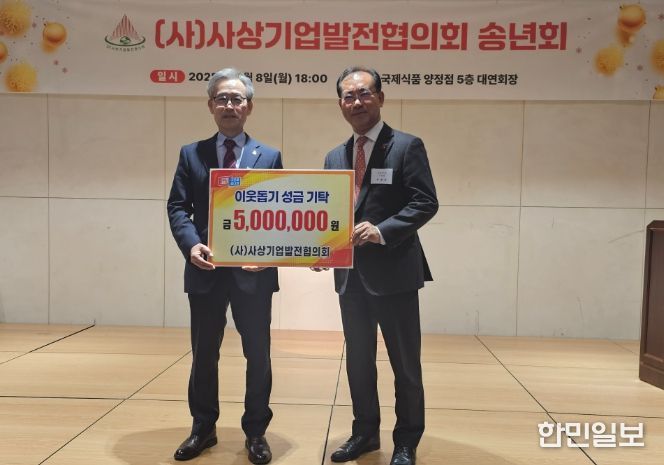 (사)사상기업발전협의회, 사상구에 이웃돕기 성금 500만원 기탁