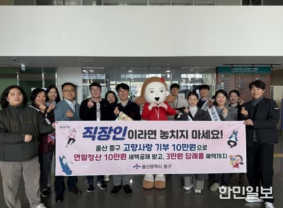 “고향사랑기부하고 연말정산, 답례품 혜택까지 챙기세요”