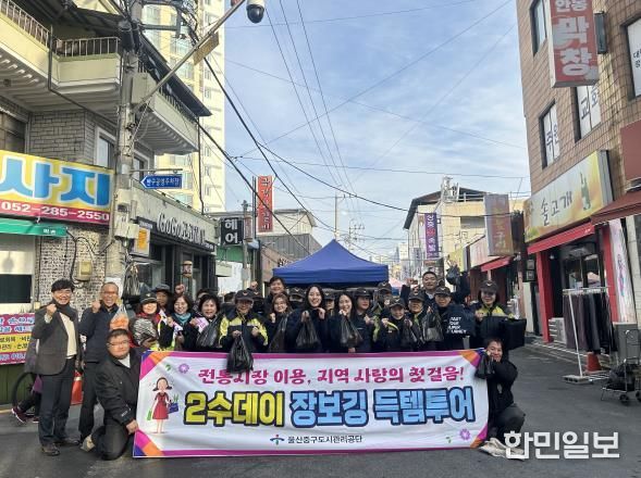 중구도시관리공단, 연말연시 맞이 ‘전통시장 활성화 홍보 활동’ 추진
