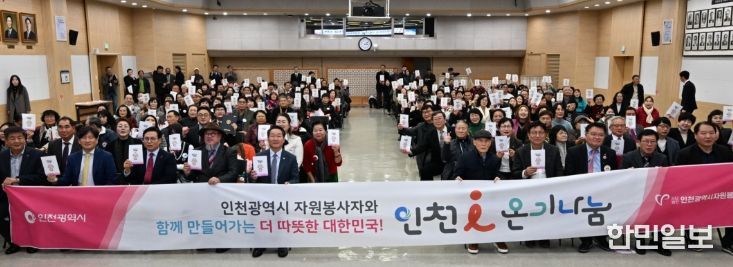 유정복 인천광역시장이 10일 시청 대회의실에서 열린 '2025년 자원봉사자의 날 기념식 및 자원봉사센터 이사장 이·취임식'에서 이근명 신임 이사장 등 참석자들과 기념촬영을 하고 있다.