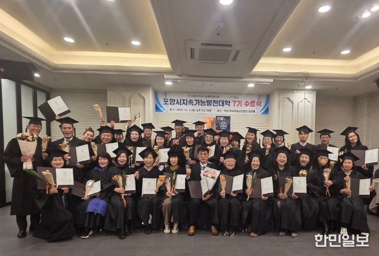 지난 9일 제7기 지속가능발전대학 수료식을 개최했다.