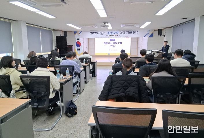 2025학년도 AI시대와 독서교육에 관한 초등교사 연수 실시