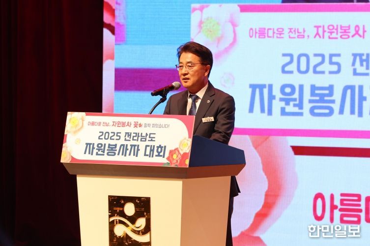 김태균 의장 2025 전라남도 자원봉사자 대회 참석