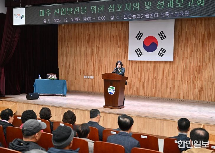 충북농기원, 대추 산업발전 심포지엄