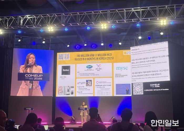 전북도, <컴업(COMEUP) 2025> 전북관 운영