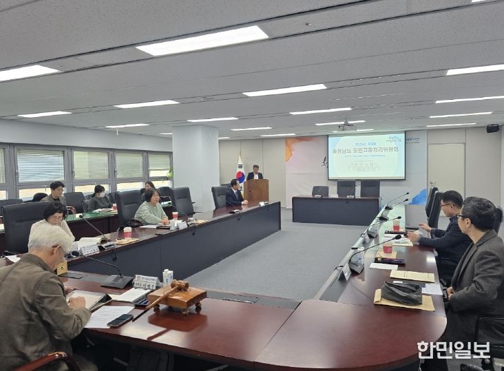 감사위, 제3회 도민고충처리위원회