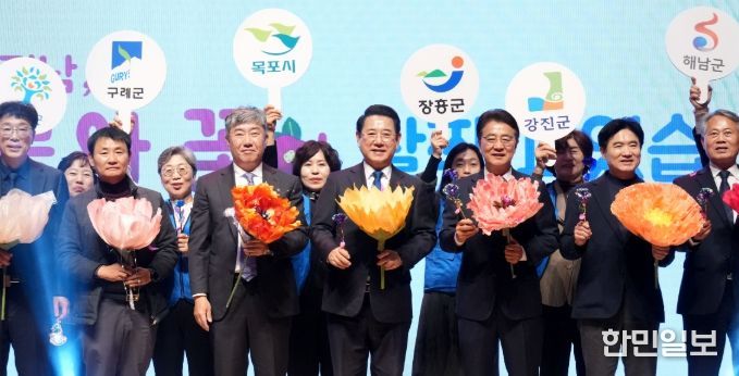 전라남도 자원봉사자 대회