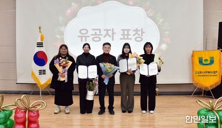 김제시, 제14회 사회복지사 전진대회 개최