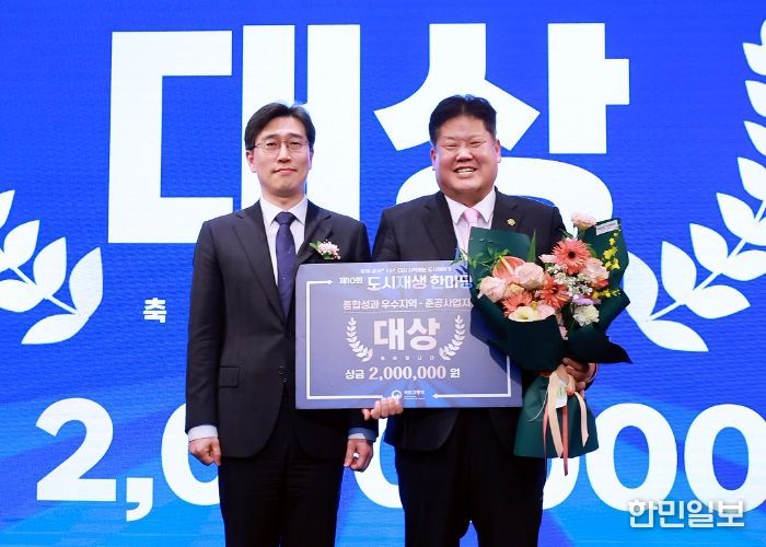 태백시, 2025년 도시재생 종합성과평가 경진대회 ‘대상’ 수상