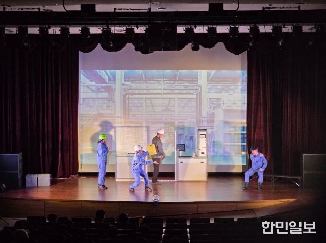 10일 덕업관에서 ‘근로자 안전 감성교육’으로 뮤지컬 공연하는 모습