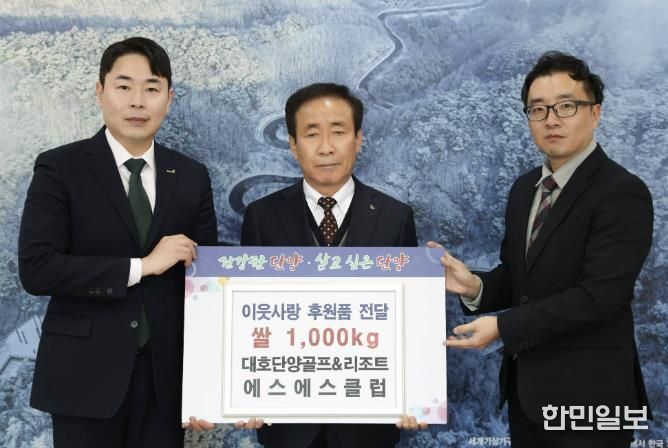 후원품 전달 사진(왼쪽부터 성유태 팀장, 김문근 단양군수, 박경훈 점장)