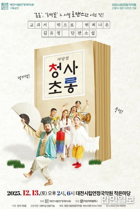 봄봄과 동백꽃의 결혼 비하인드 ‘청사초롱’