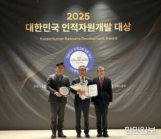 강원인재원, '대한민국 인적자원개발 대상' 수상