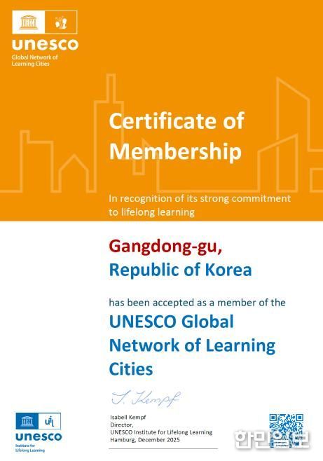 유네스코 글로벌 학습도시 인증서