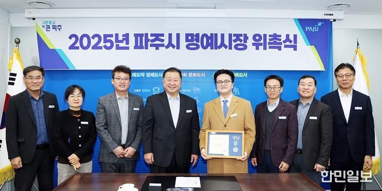 파주시, 한국인공지능협회 김강희 전문위원 일일명예시장 위촉