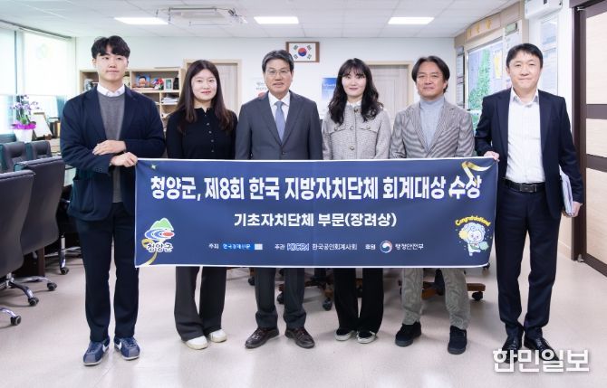 제8회 한국지방자지단체 회계대상 수상을 기념하며 김돈곤 군수와 군 재무과 회계팀이 기념촬영을 진행하고 있다.