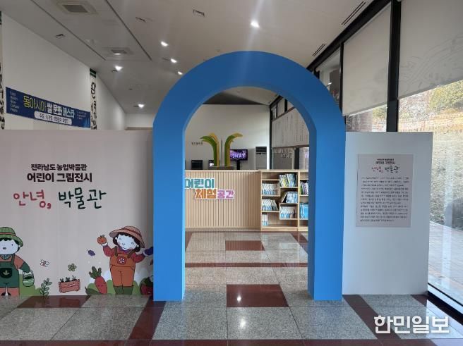 어린이 그림 전시전 사진