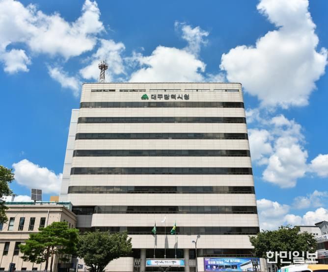 대구시청