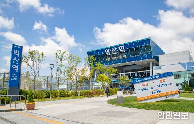 익산역 증축사업과 병행 추진