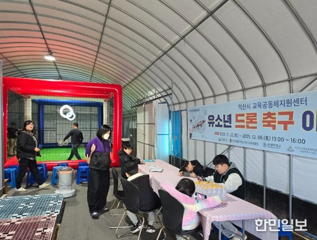 익산, 미래 모빌리티 인재 육성