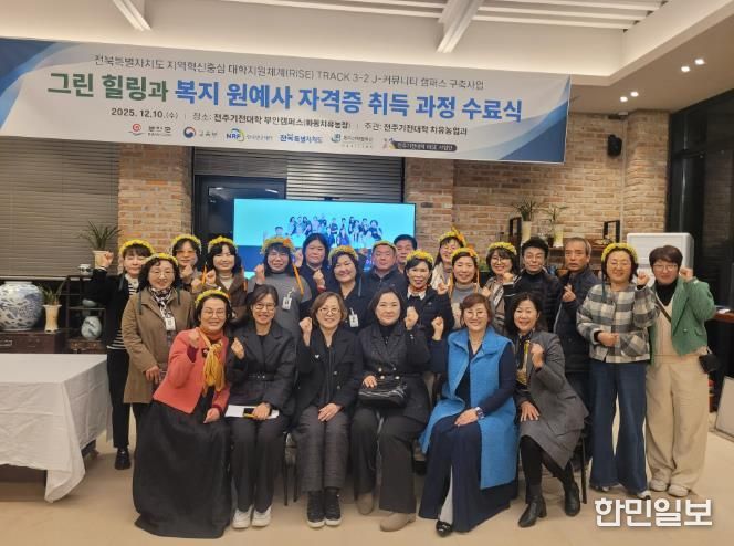 부안군, 전북라이즈사업 J-커뮤니티 캠퍼스 교육과정 성료